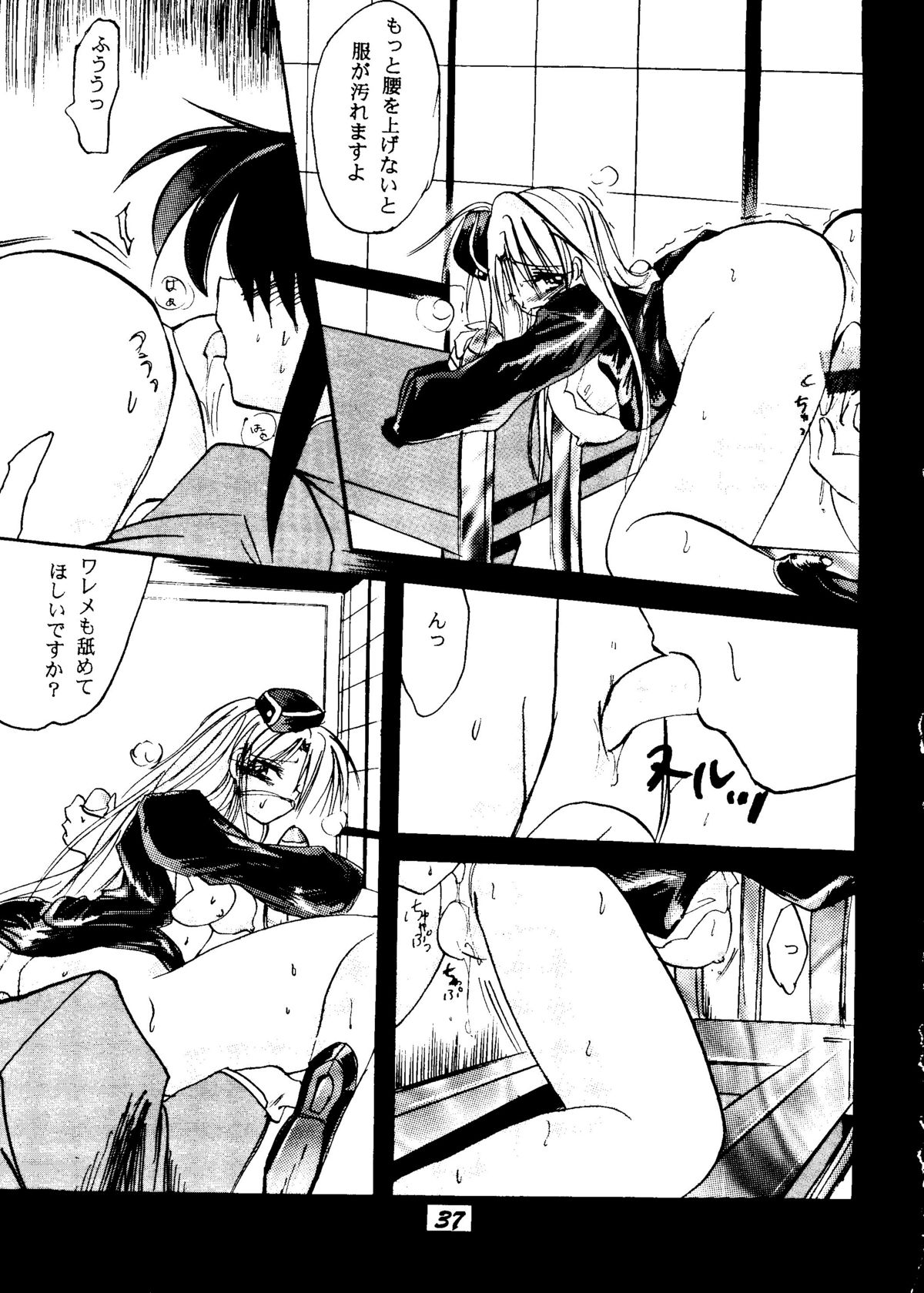 [BANANA CHIPS (BC)] SEPTEMBER (幽☆遊☆白書)