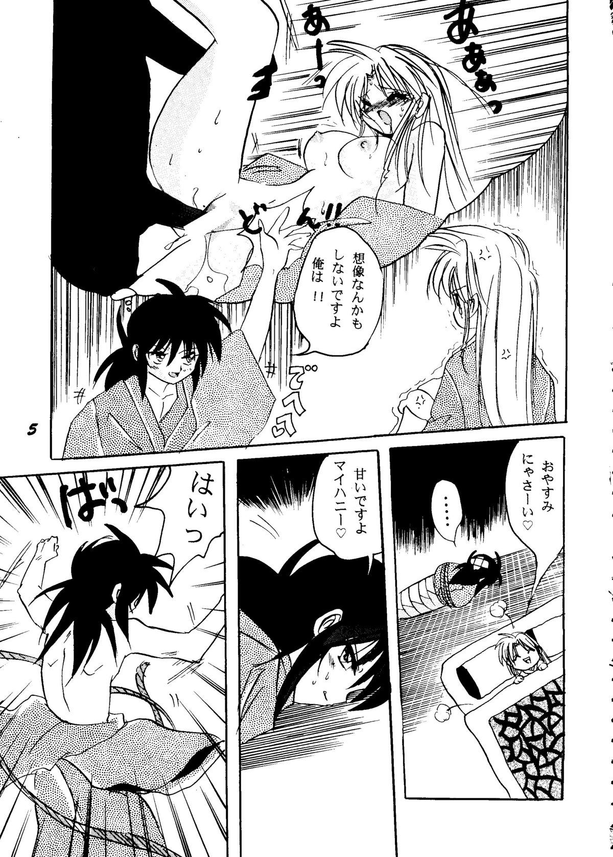 [BANANA CHIPS (BC)] SEPTEMBER (幽☆遊☆白書)