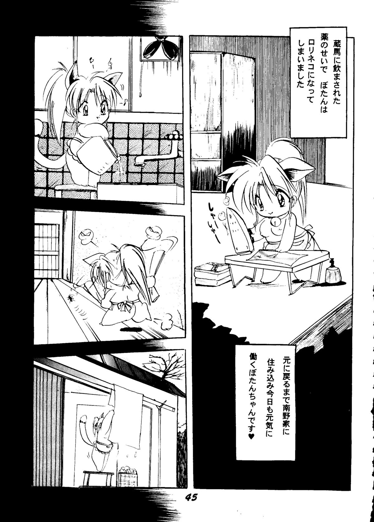 [BANANA CHIPS (BC)] SEPTEMBER (幽☆遊☆白書)