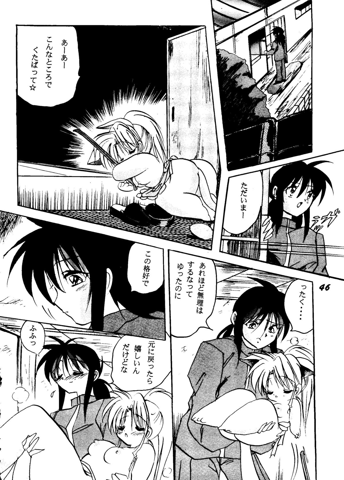 [BANANA CHIPS (BC)] SEPTEMBER (幽☆遊☆白書)