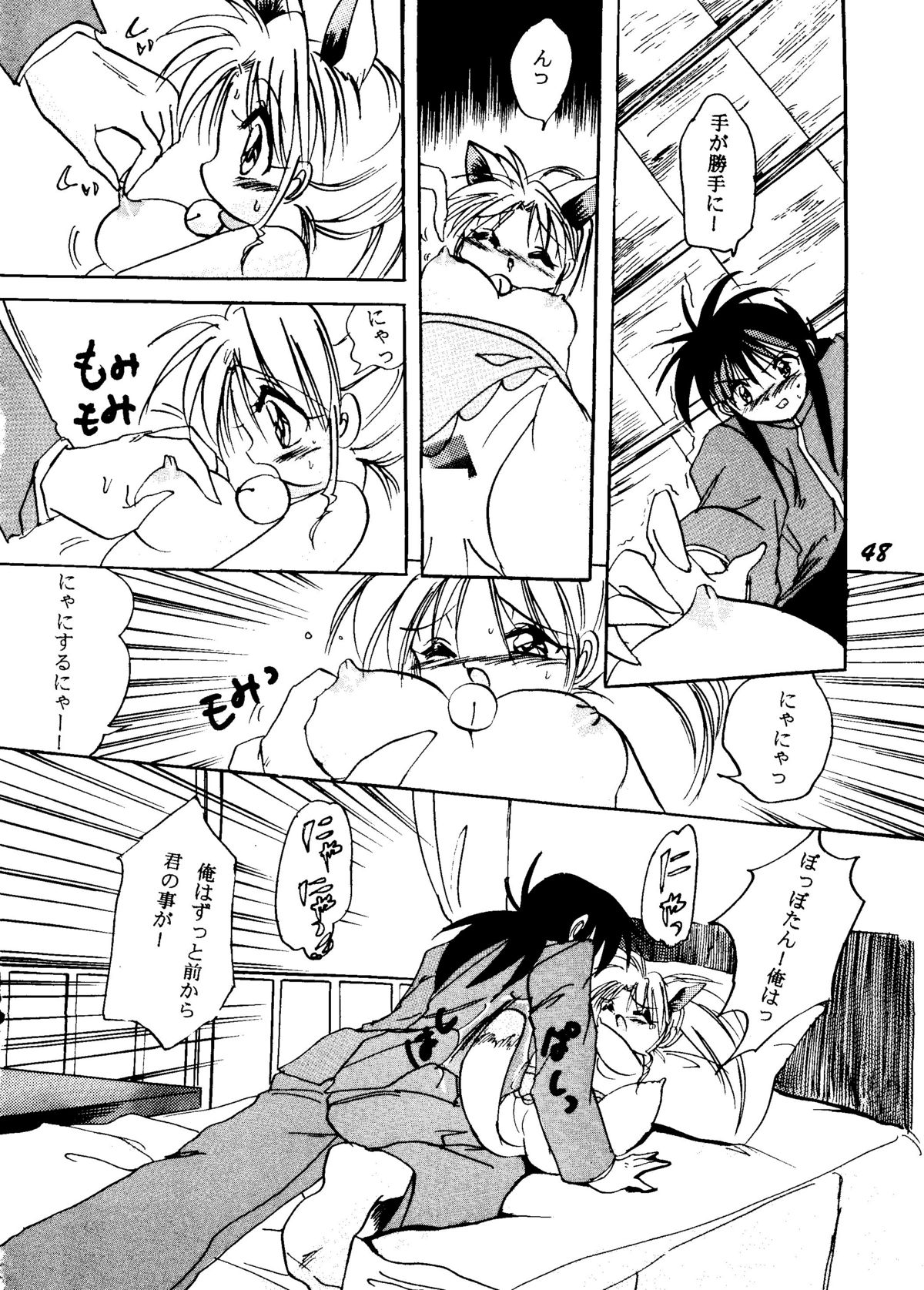 [BANANA CHIPS (BC)] SEPTEMBER (幽☆遊☆白書)