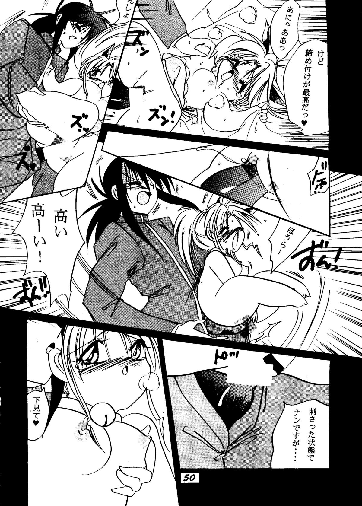 [BANANA CHIPS (BC)] SEPTEMBER (幽☆遊☆白書)