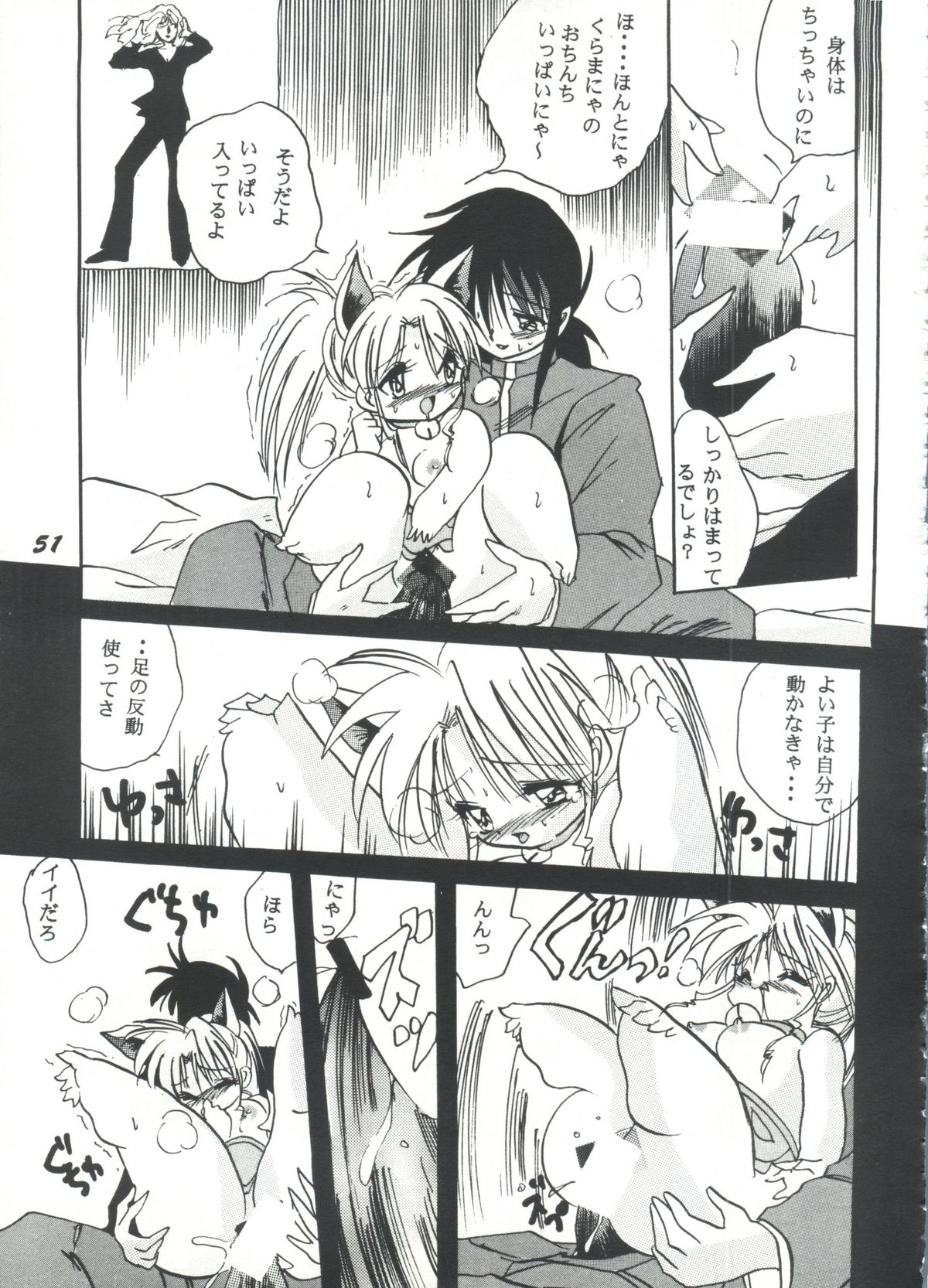 [BANANA CHIPS (BC)] SEPTEMBER (幽☆遊☆白書)