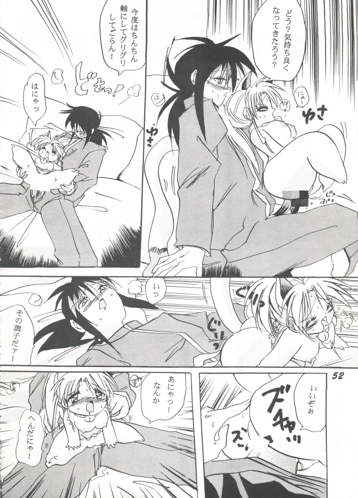 [BANANA CHIPS (BC)] SEPTEMBER (幽☆遊☆白書)