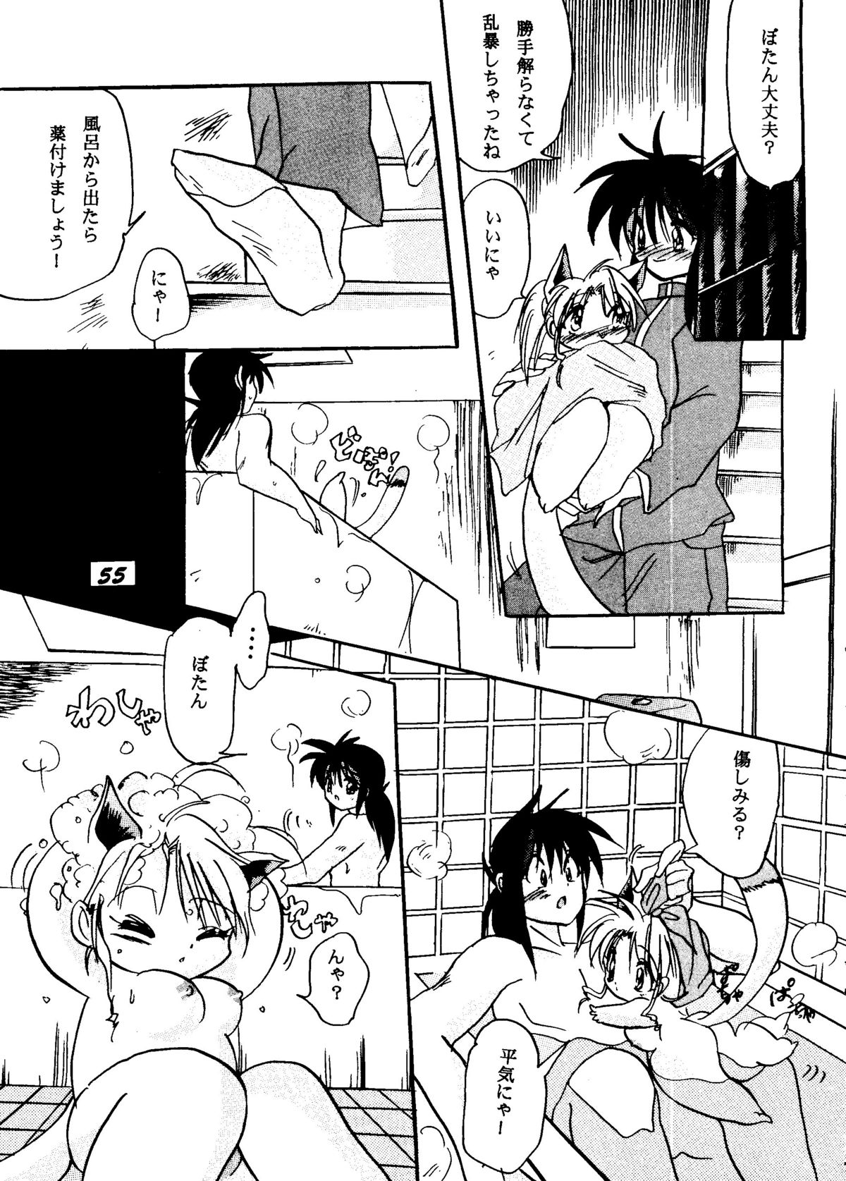 [BANANA CHIPS (BC)] SEPTEMBER (幽☆遊☆白書)