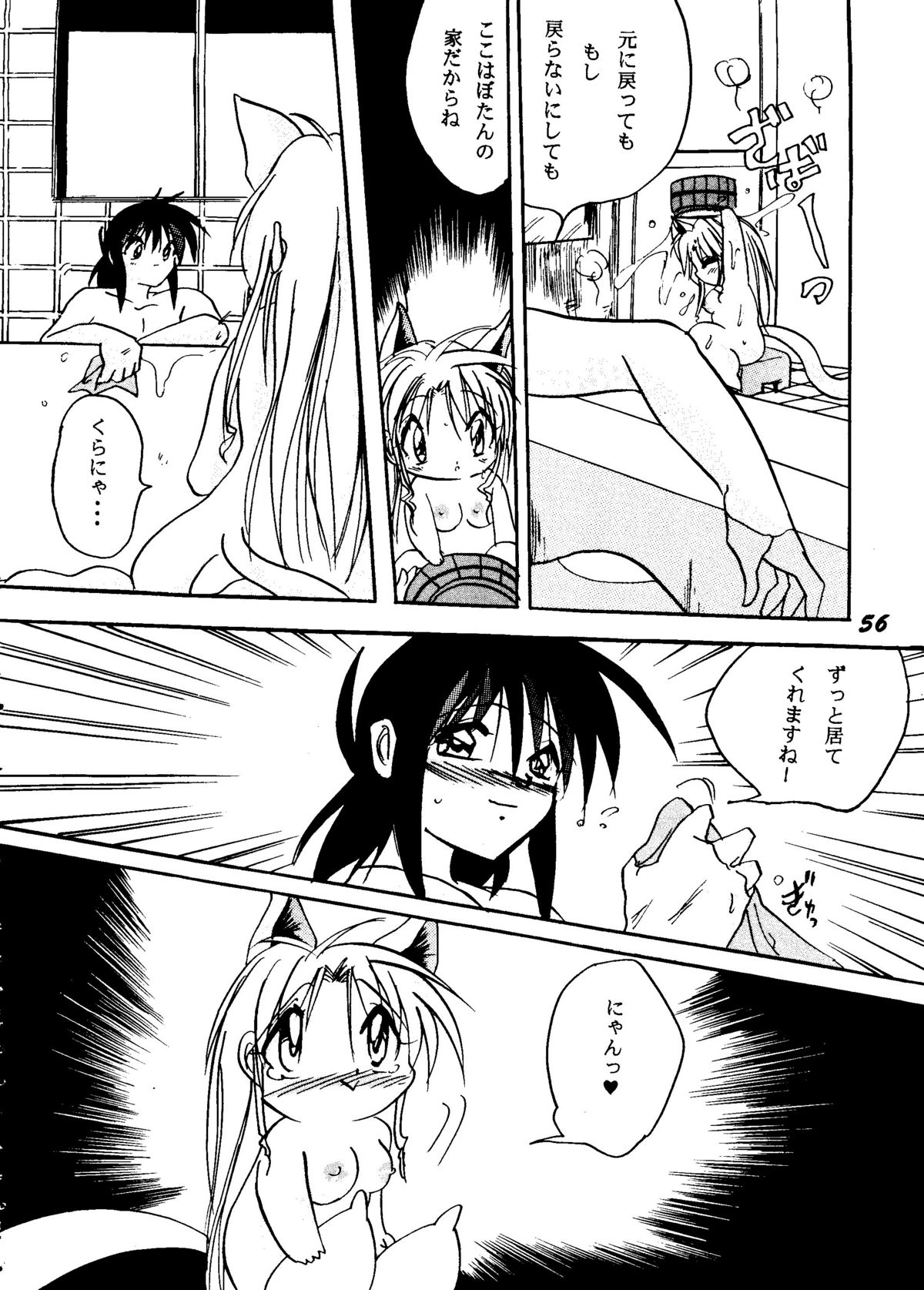 [BANANA CHIPS (BC)] SEPTEMBER (幽☆遊☆白書)