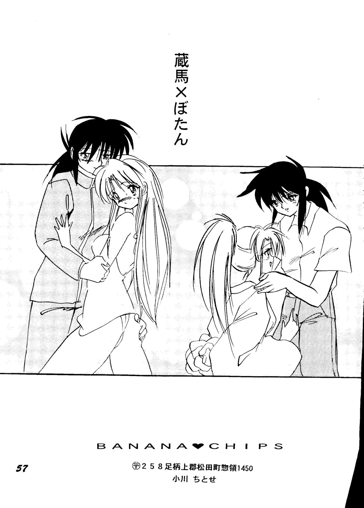 [BANANA CHIPS (BC)] SEPTEMBER (幽☆遊☆白書)