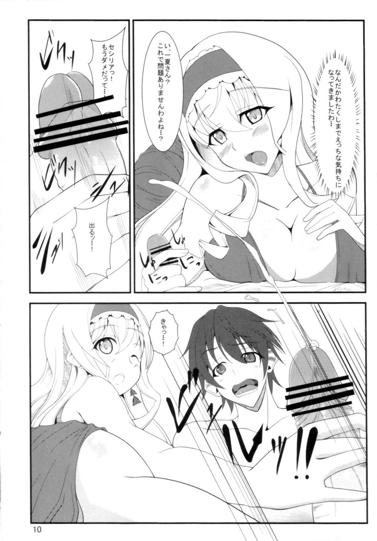 (COMIC1☆5) [Time-Leap (すいらんあお)] IS -イマジネーション・スペシャリスト- (IS＜インフィニットストラトス＞)