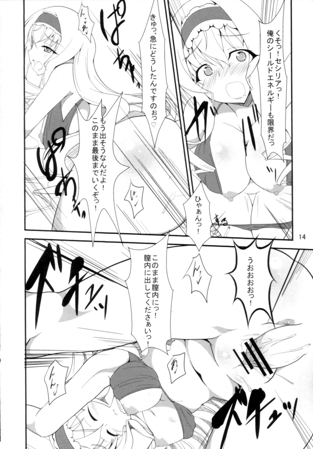 (COMIC1☆5) [Time-Leap (すいらんあお)] IS -イマジネーション・スペシャリスト- (IS＜インフィニットストラトス＞)