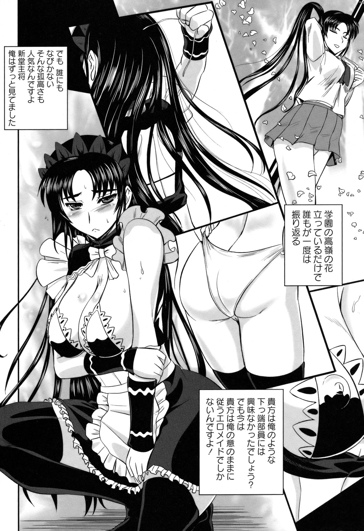 コミック・マショウ 2011年2月号