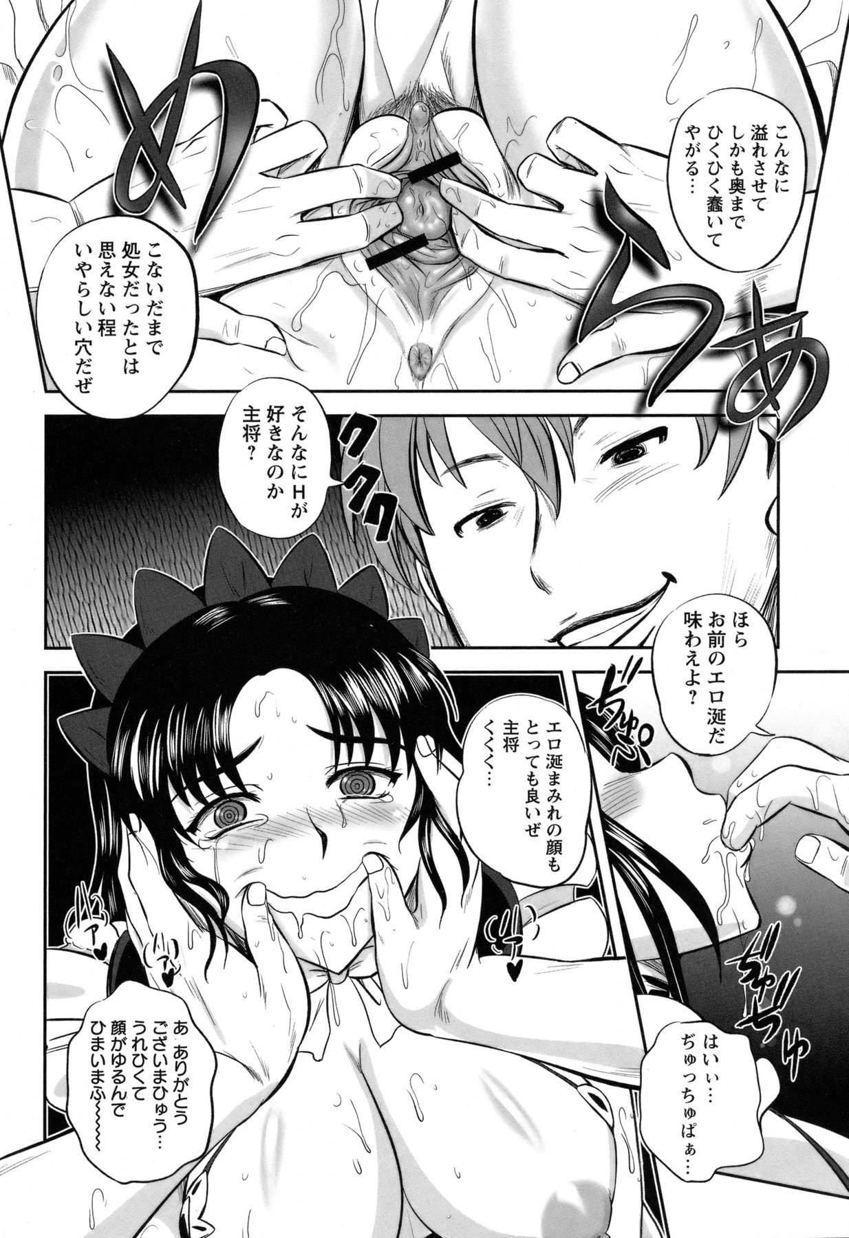 コミック・マショウ 2011年2月号