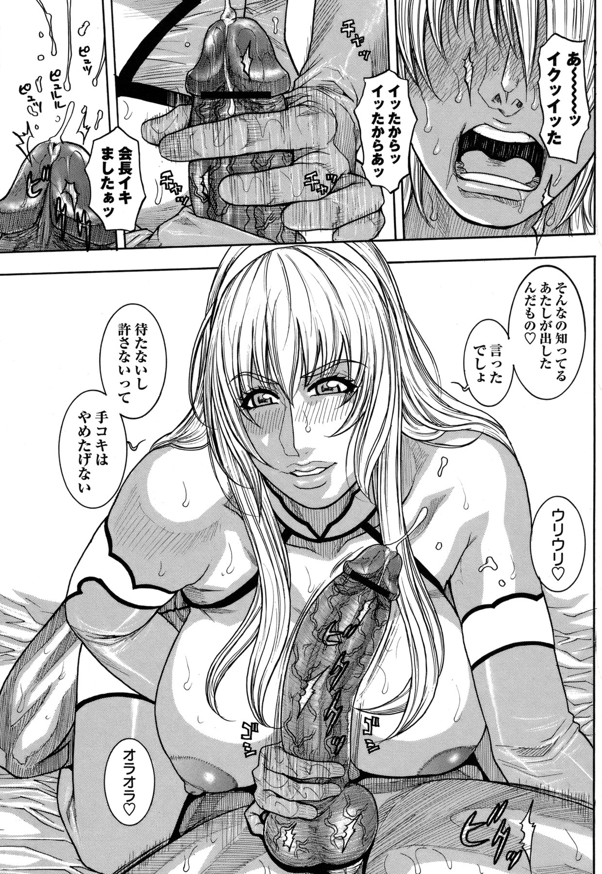 コミック・マショウ 2011年2月号