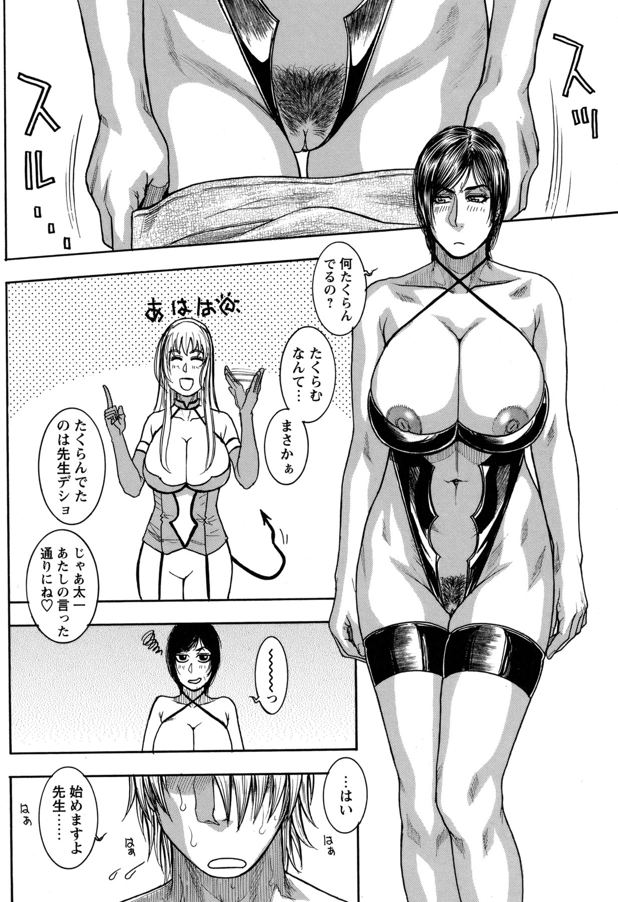 コミック・マショウ 2011年2月号