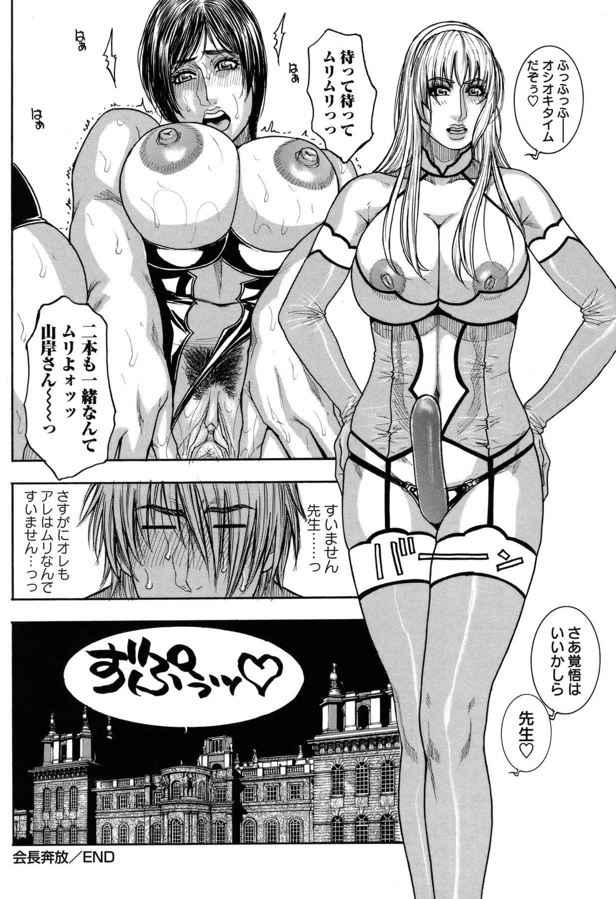 コミック・マショウ 2011年2月号