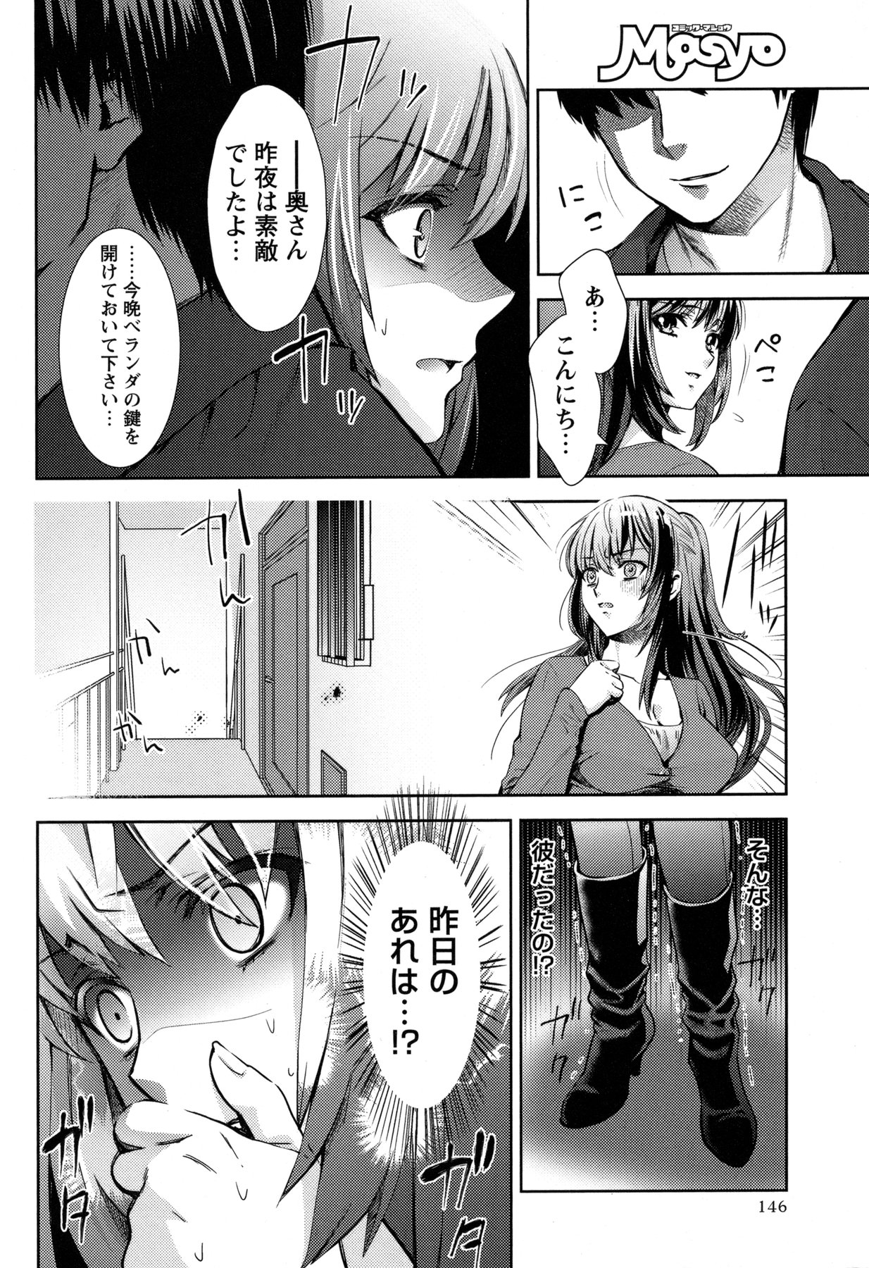 コミック・マショウ 2011年2月号