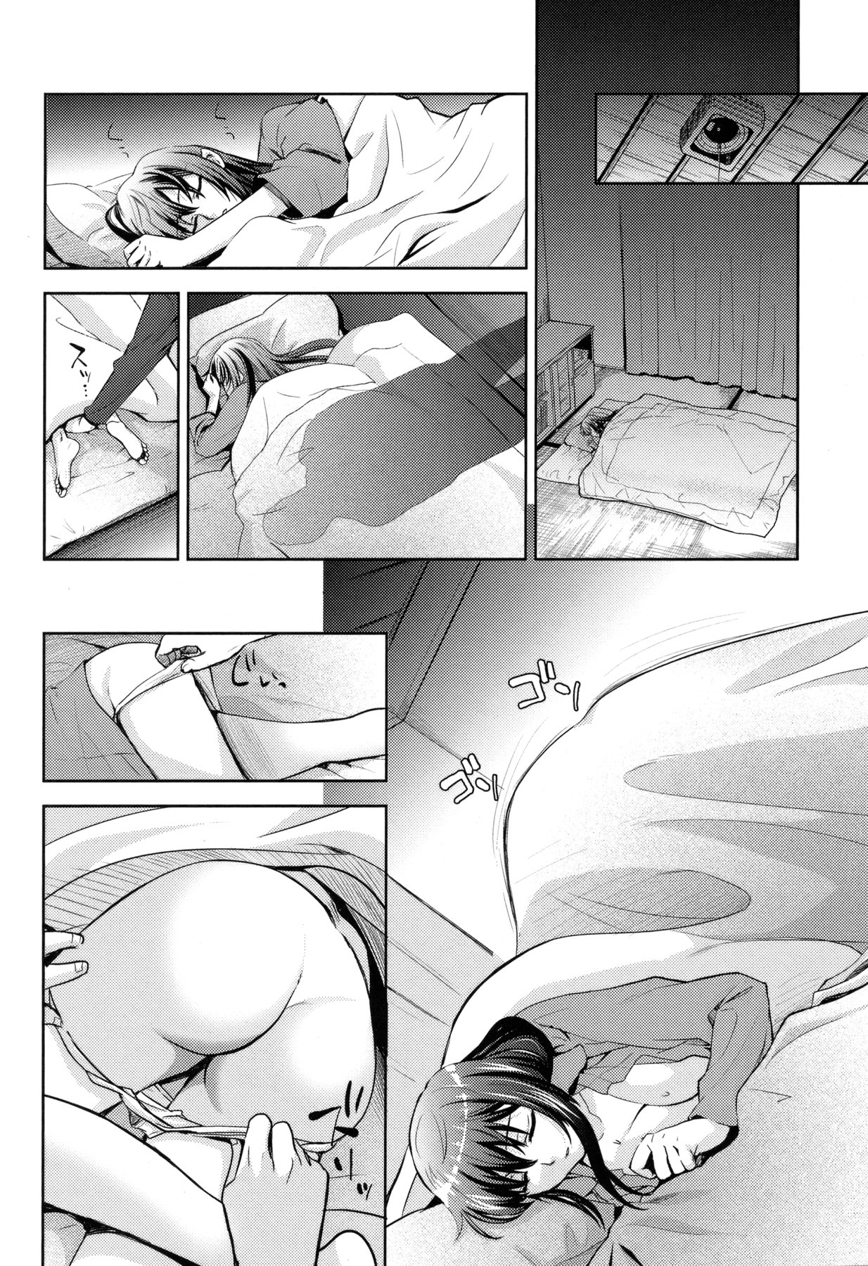 コミック・マショウ 2011年2月号