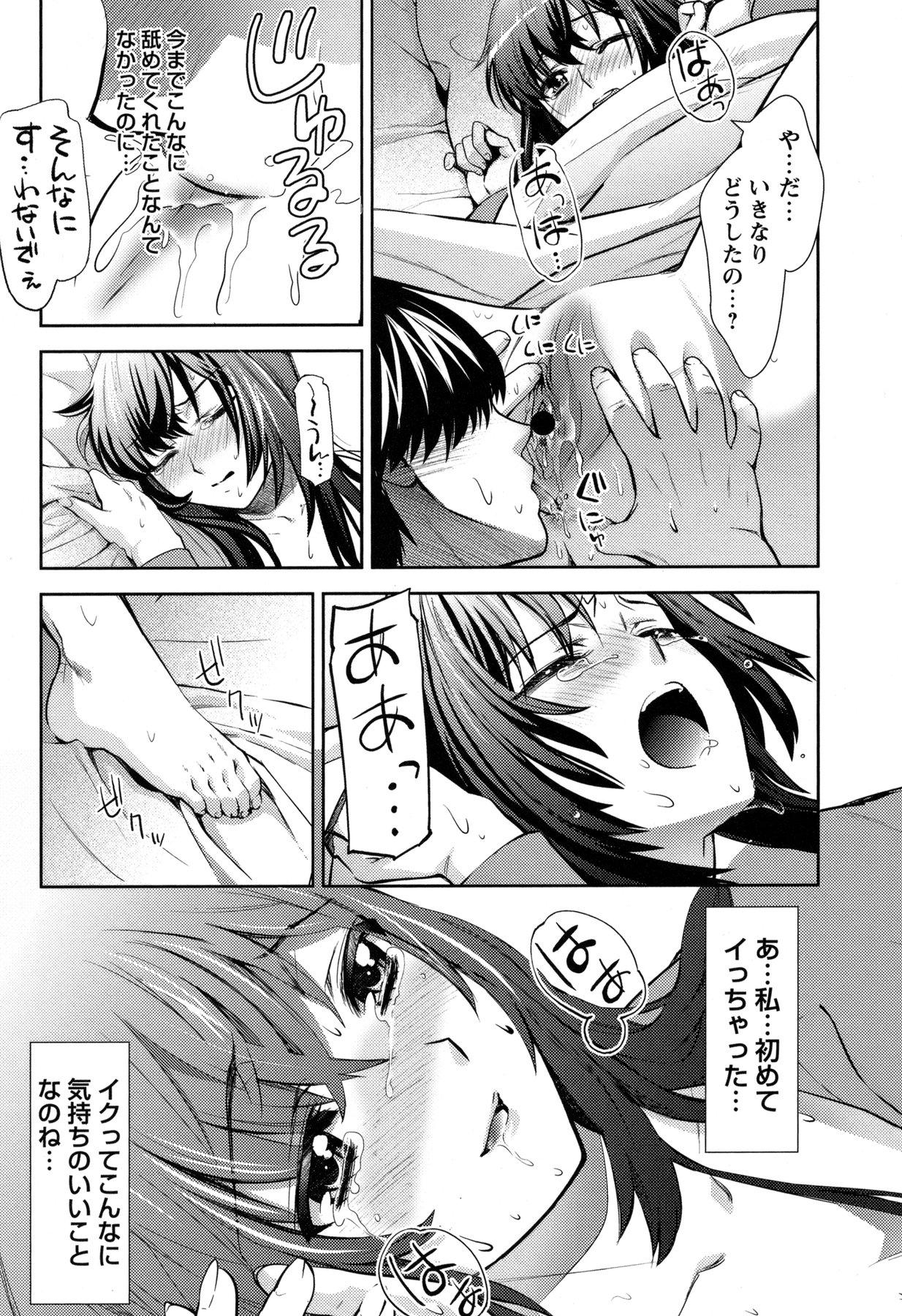 コミック・マショウ 2011年2月号