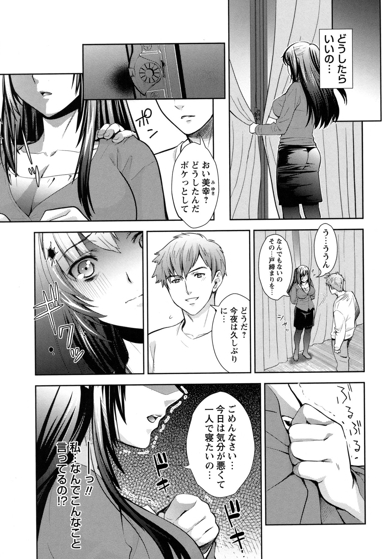 コミック・マショウ 2011年2月号