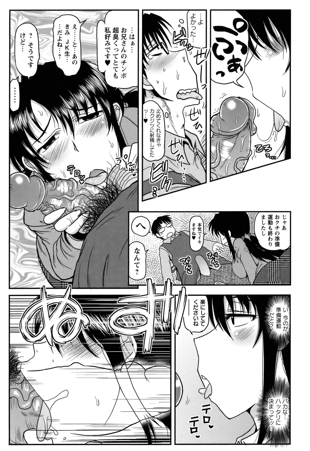 コミック・マショウ 2011年2月号