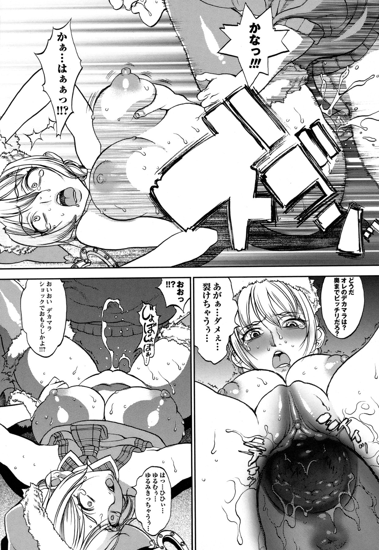 コミック・マショウ 2011年2月号