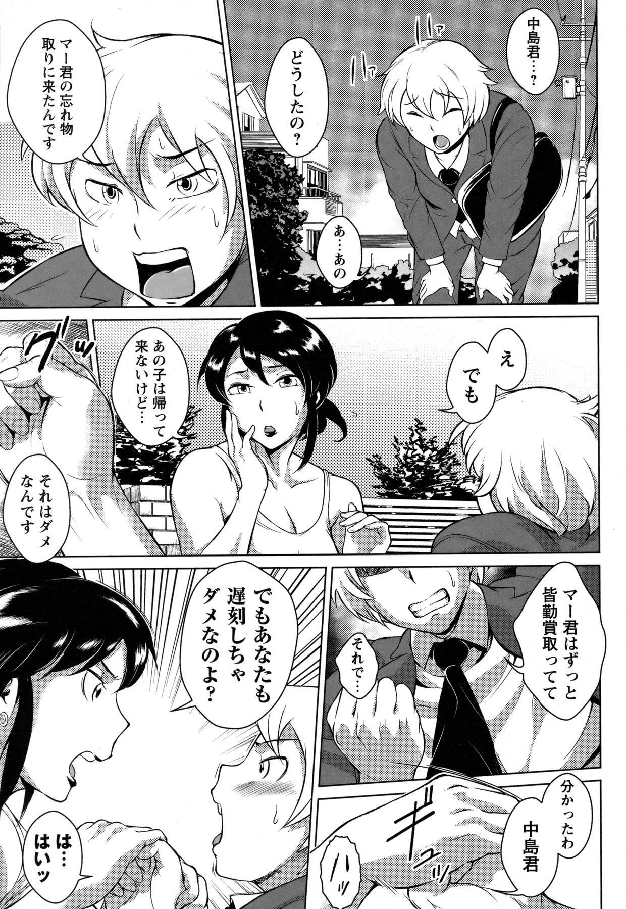 コミック・マショウ 2011年2月号