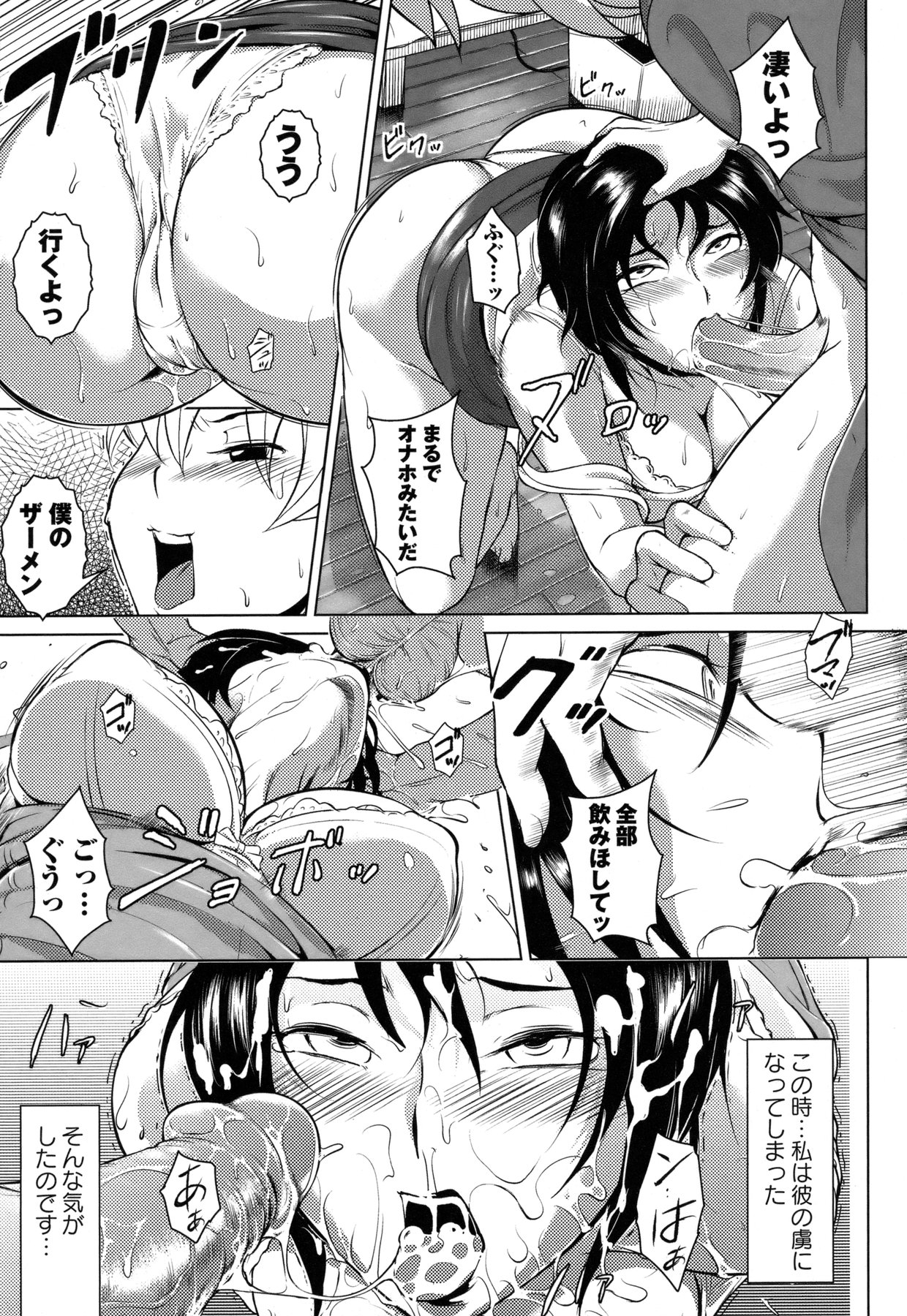 コミック・マショウ 2011年2月号