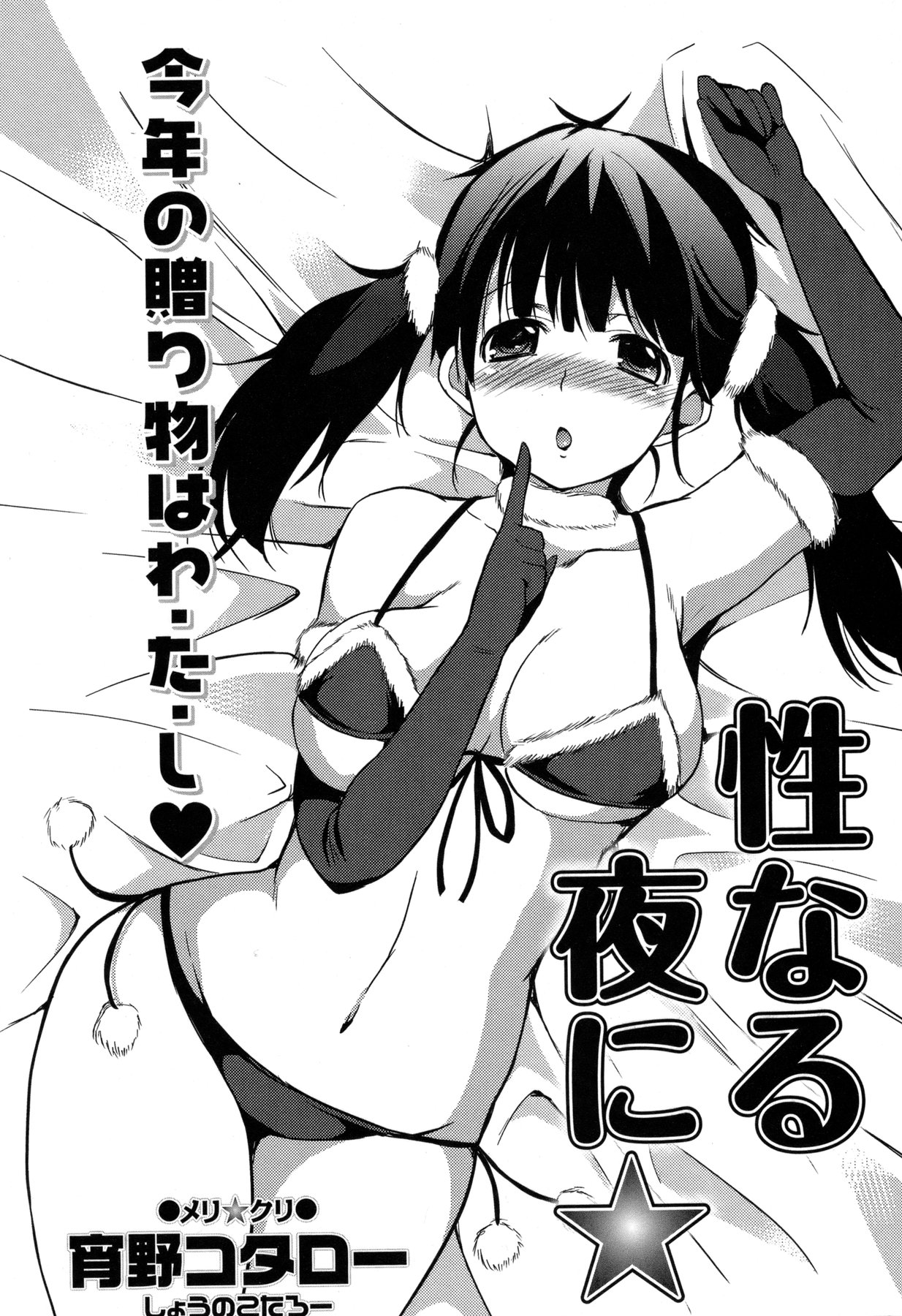 コミック・マショウ 2011年2月号