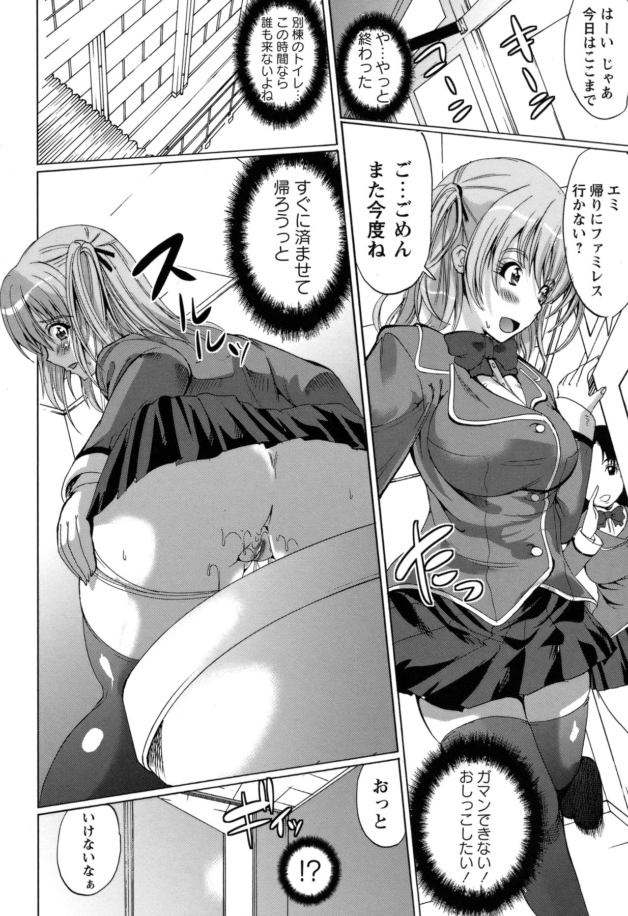 コミック・マショウ 2011年2月号