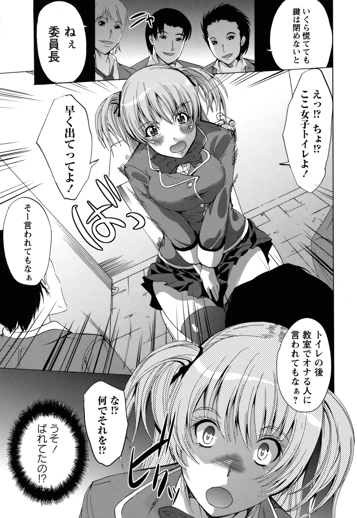 コミック・マショウ 2011年2月号