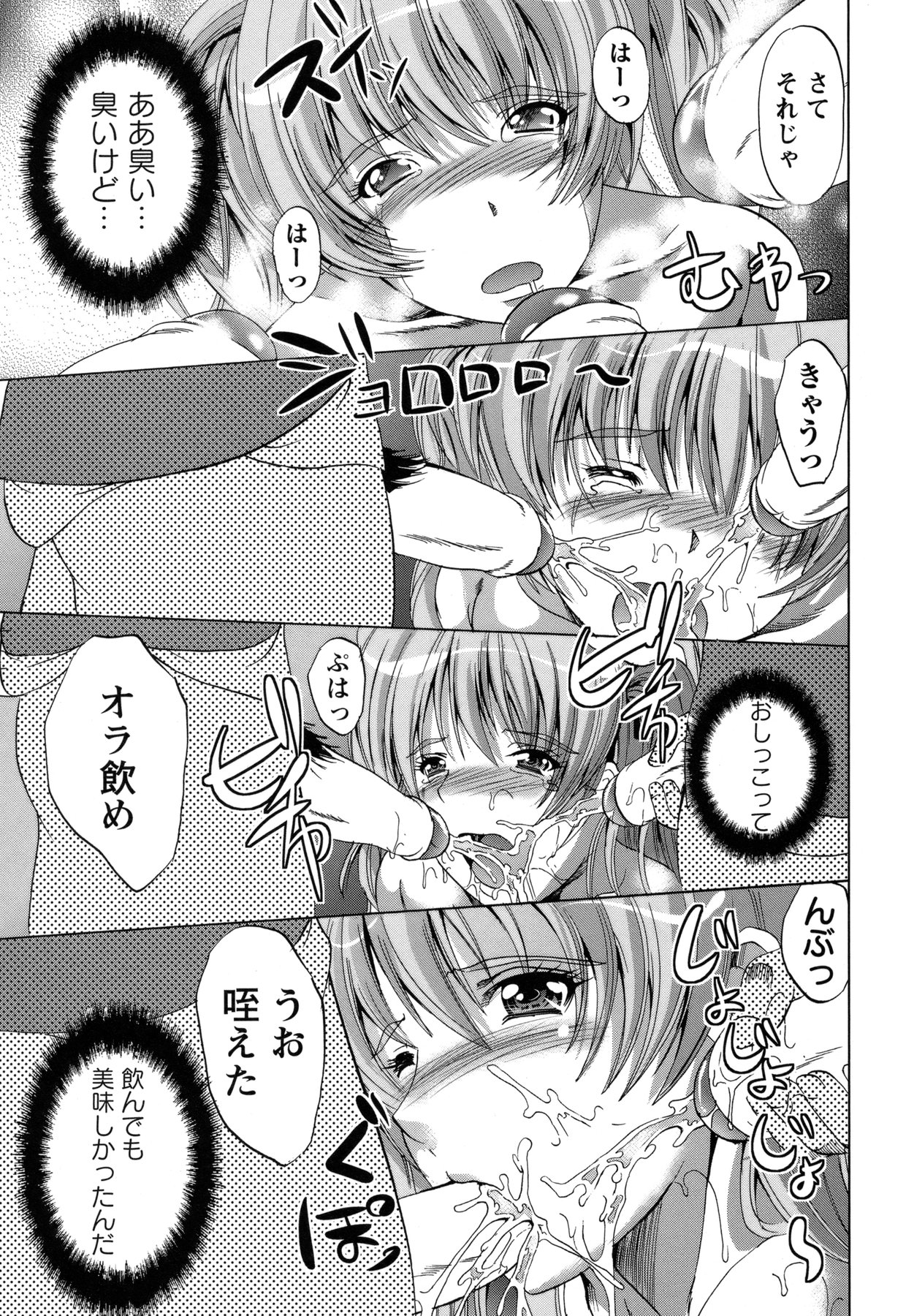 コミック・マショウ 2011年2月号