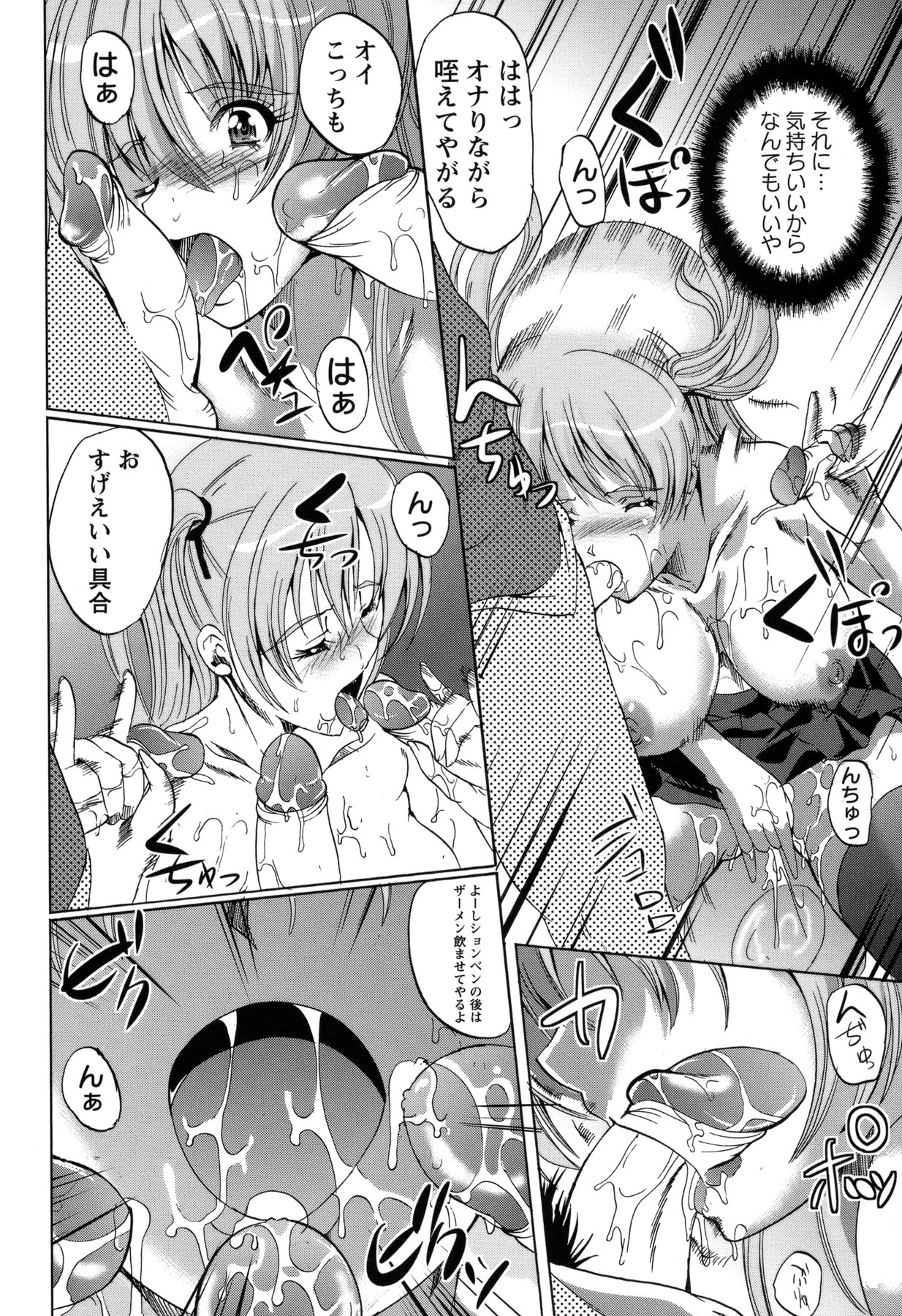 コミック・マショウ 2011年2月号