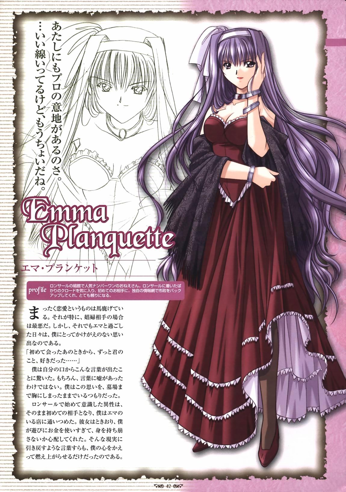 [Studio e.go!]エーベンブルグの風 公式設定資料集