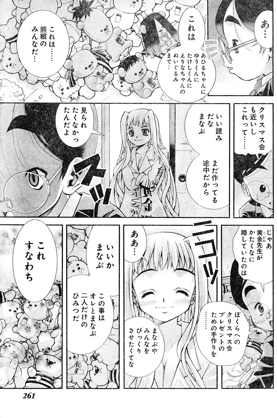 ヤングチャンピオン烈 Vol.04