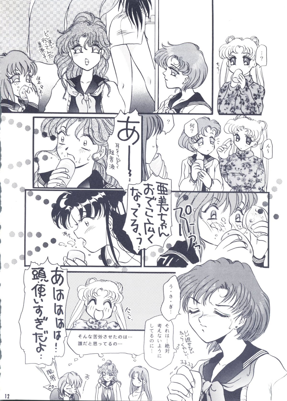 【P.P.P.C（レアマツザカ）】ムーンボイス（セーラームーン）