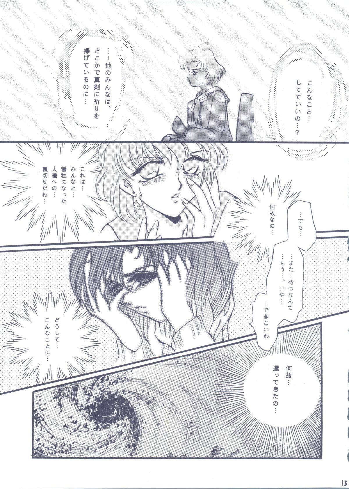 【P.P.P.C（レアマツザカ）】ムーンボイス（セーラームーン）