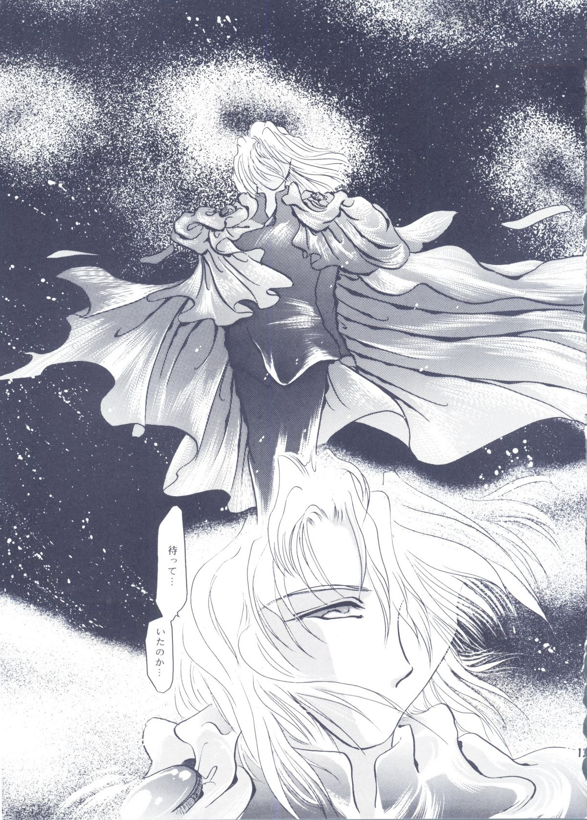 【P.P.P.C（レアマツザカ）】ムーンボイス（セーラームーン）