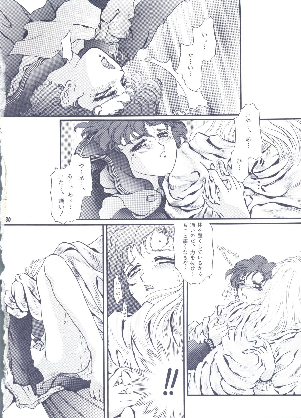 【P.P.P.C（レアマツザカ）】ムーンボイス（セーラームーン）