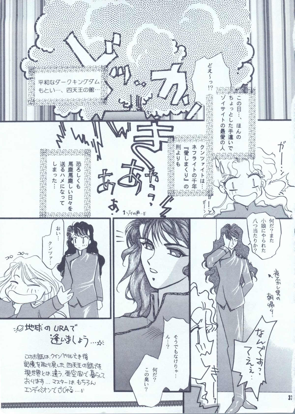 【P.P.P.C（レアマツザカ）】ムーンボイス（セーラームーン）