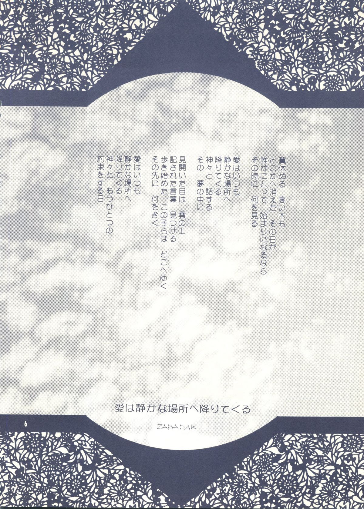 【P.P.P.C（レアマツザカ）】ムーンボイス（セーラームーン）