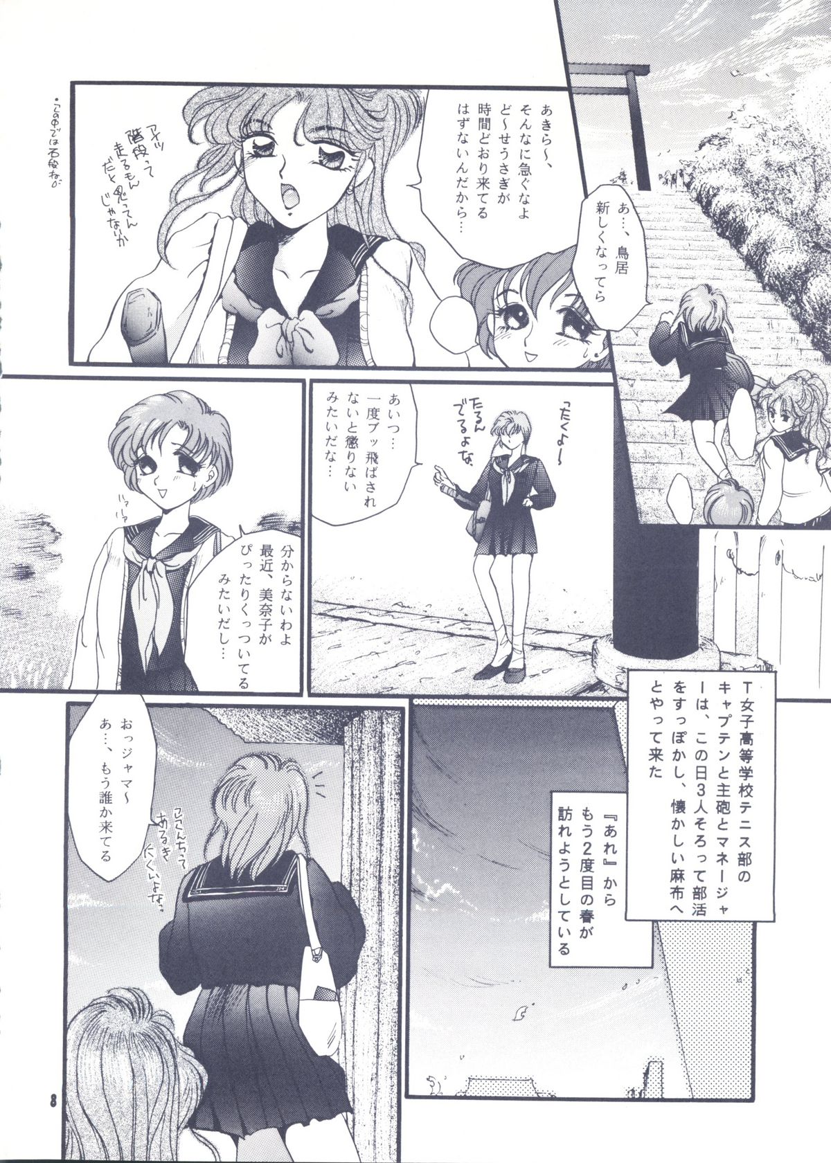 【P.P.P.C（レアマツザカ）】ムーンボイス（セーラームーン）