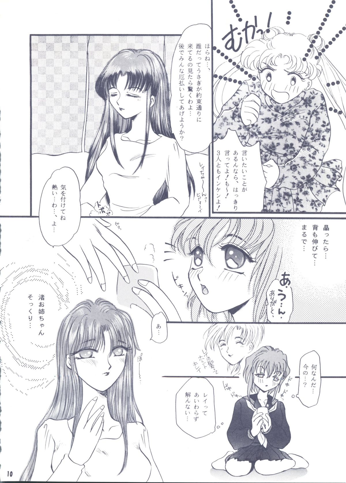 【P.P.P.C（レアマツザカ）】ムーンボイス（セーラームーン）