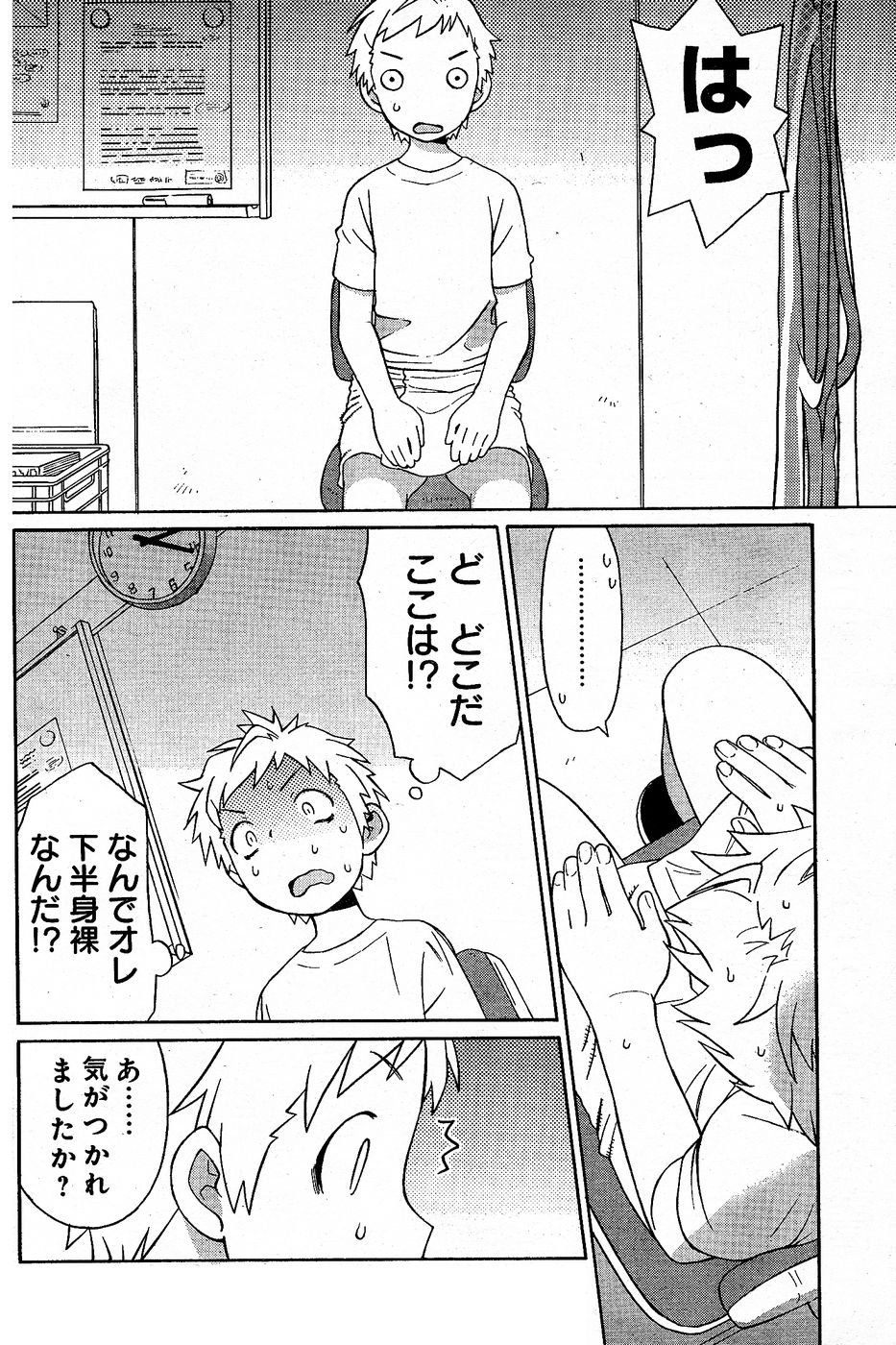 ヤングチャンピオン烈 Vol.02