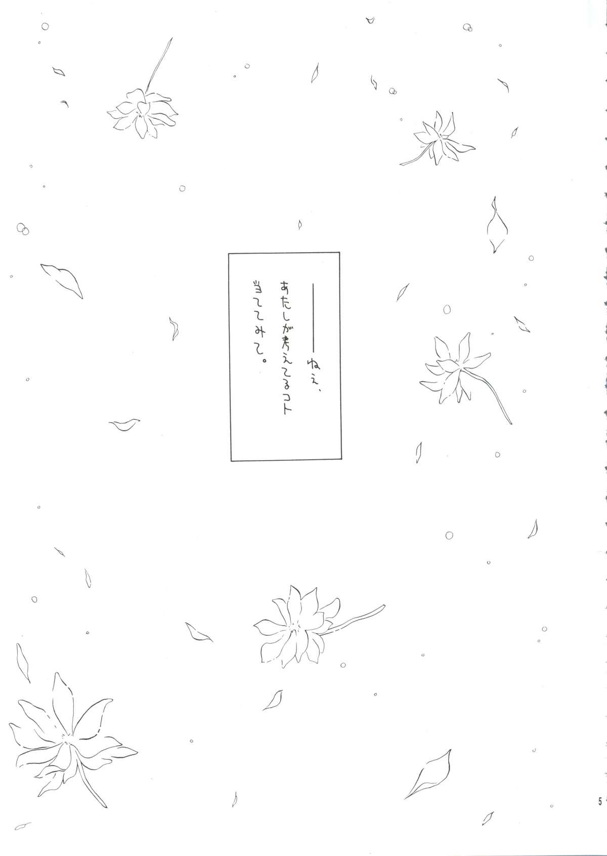 [P.P.P.PRESS (電人M美)] テレパシー (るろうに剣心)