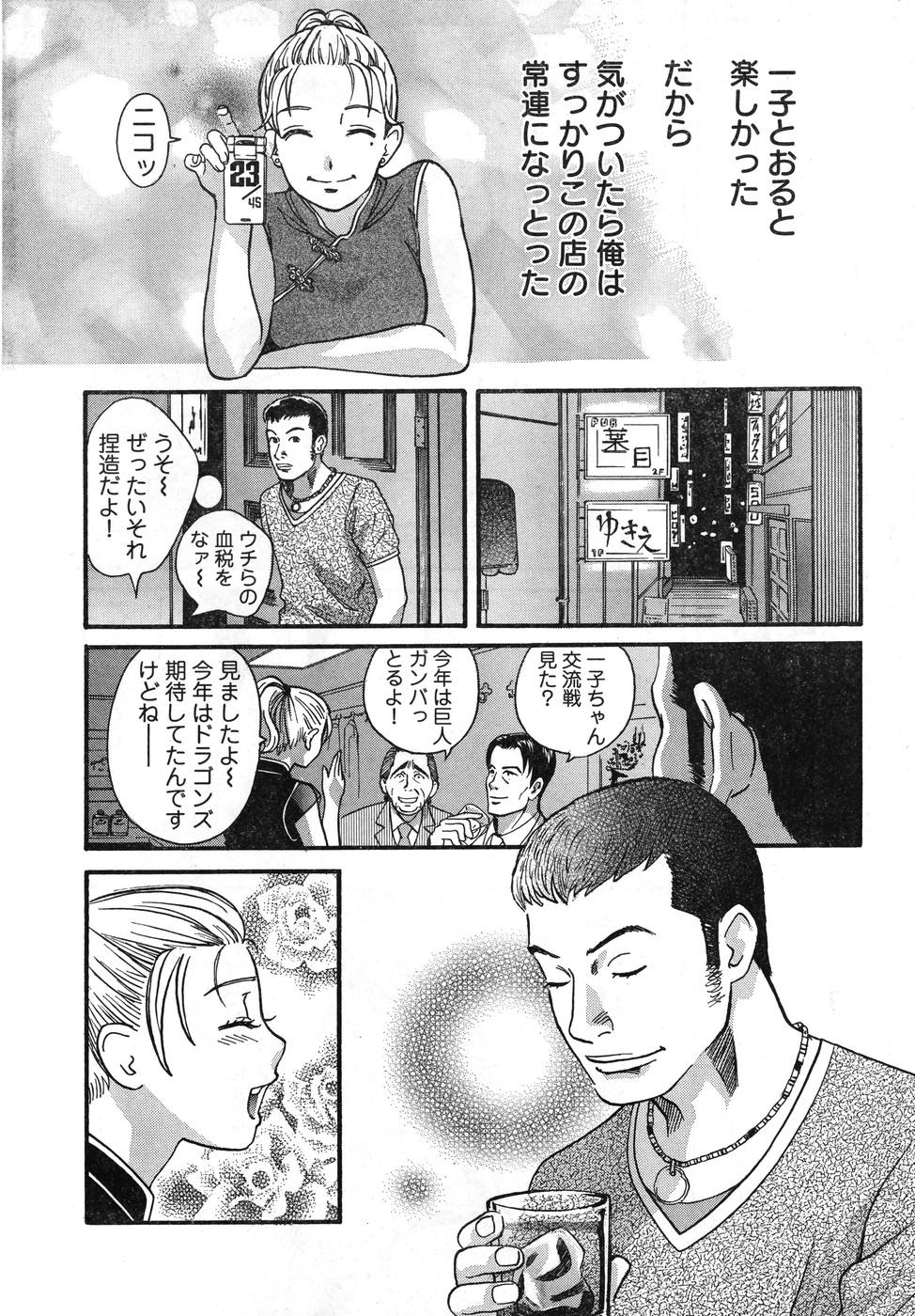 ヤングチャンピオン烈 Vol.08 (2007年09月30日増刊号)