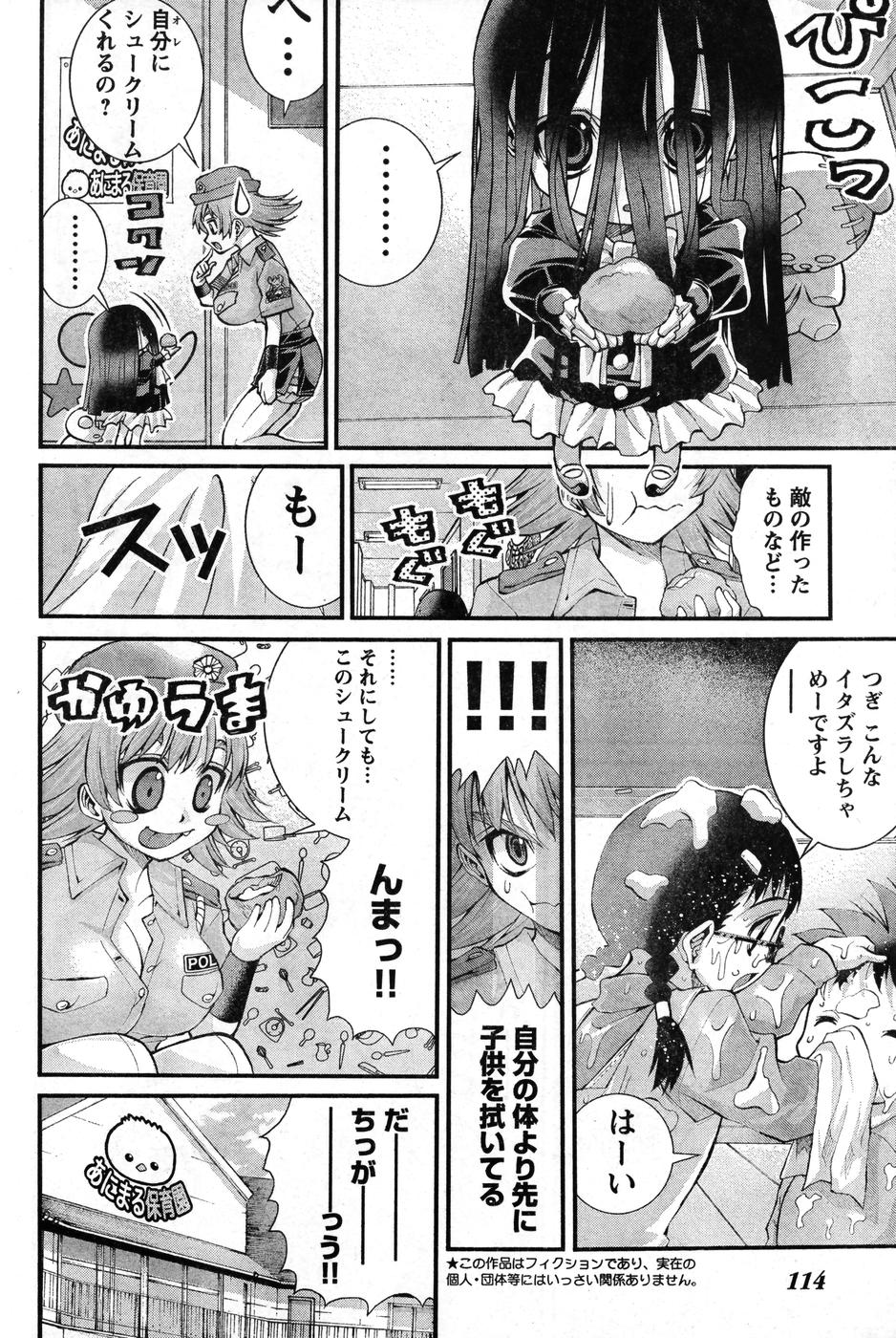 ヤングチャンピオン烈 Vol.08 (2007年09月30日増刊号)