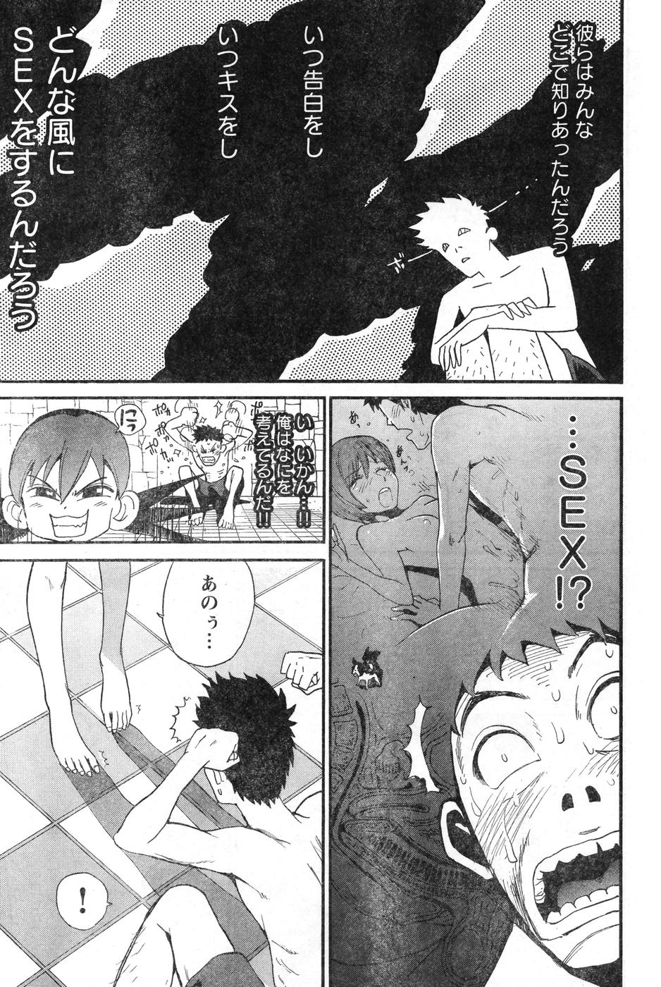 ヤングチャンピオン烈 Vol.08 (2007年09月30日増刊号)