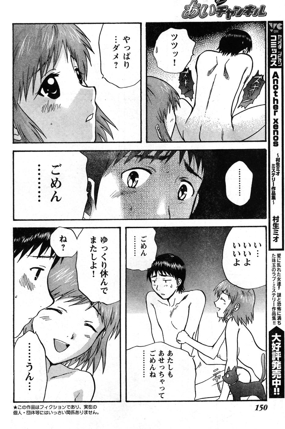 ヤングチャンピオン烈 Vol.08 (2007年09月30日増刊号)