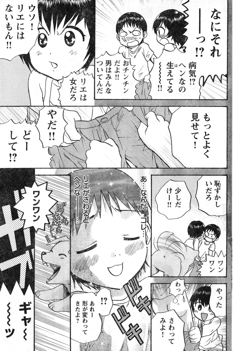 ヤングチャンピオン烈 Vol.08 (2007年09月30日増刊号)
