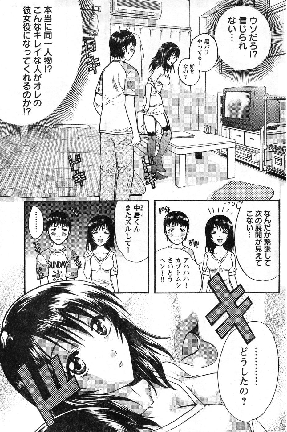 ヤングチャンピオン烈 Vol.08 (2007年09月30日増刊号)
