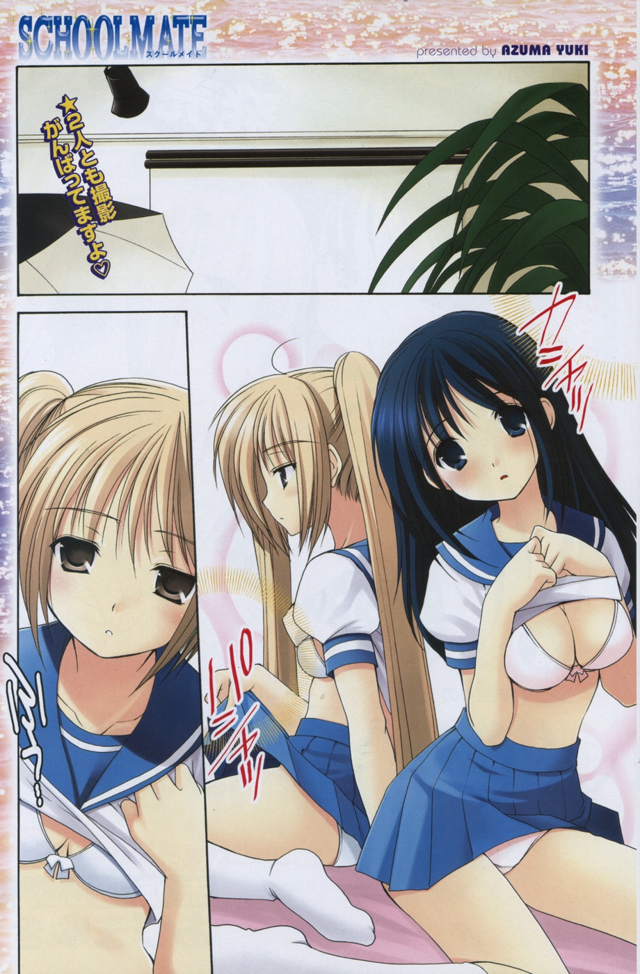 ヤングチャンピオン烈 Vol.08 (2007年09月30日増刊号)